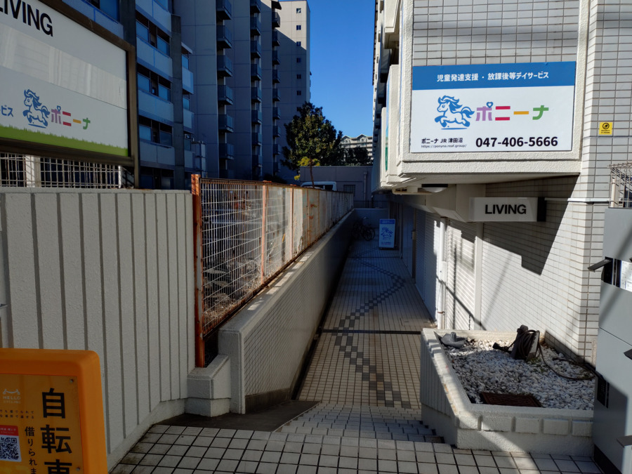 児童発達支援・放課後等デイサービス　ポニーナJR津田沼【2024年12月02日オープン】の写真4枚目：