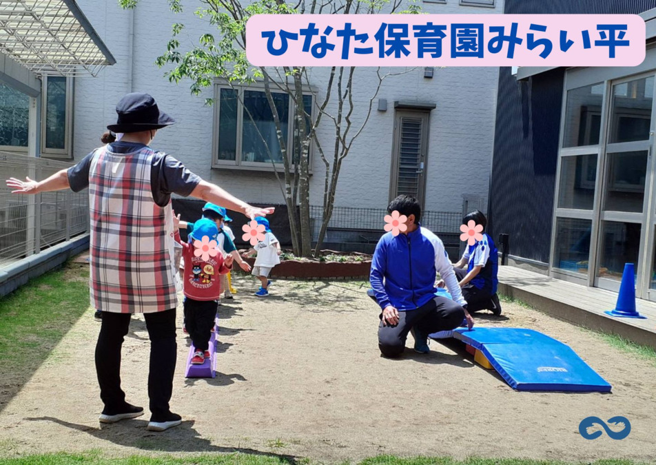 ひなた保育園みらい平（保育士の求人）の写真4枚目：ひなた保育園みらい平　運動あそび教室②
