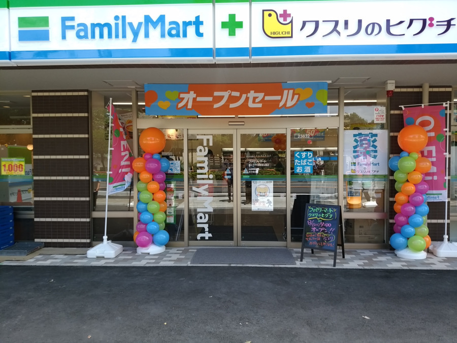 ファミリーマート高井戸西一丁目店の写真1枚目：