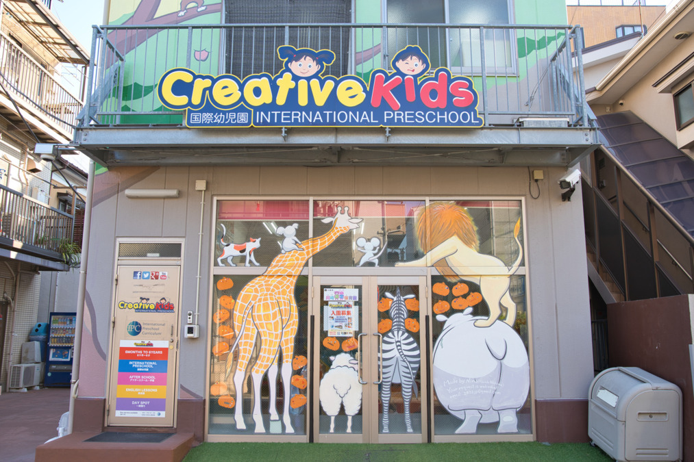 Creative Kids International Preschoolの写真