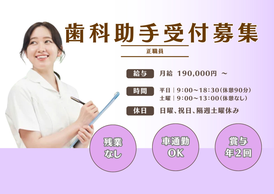 くぼた歯科医院の写真