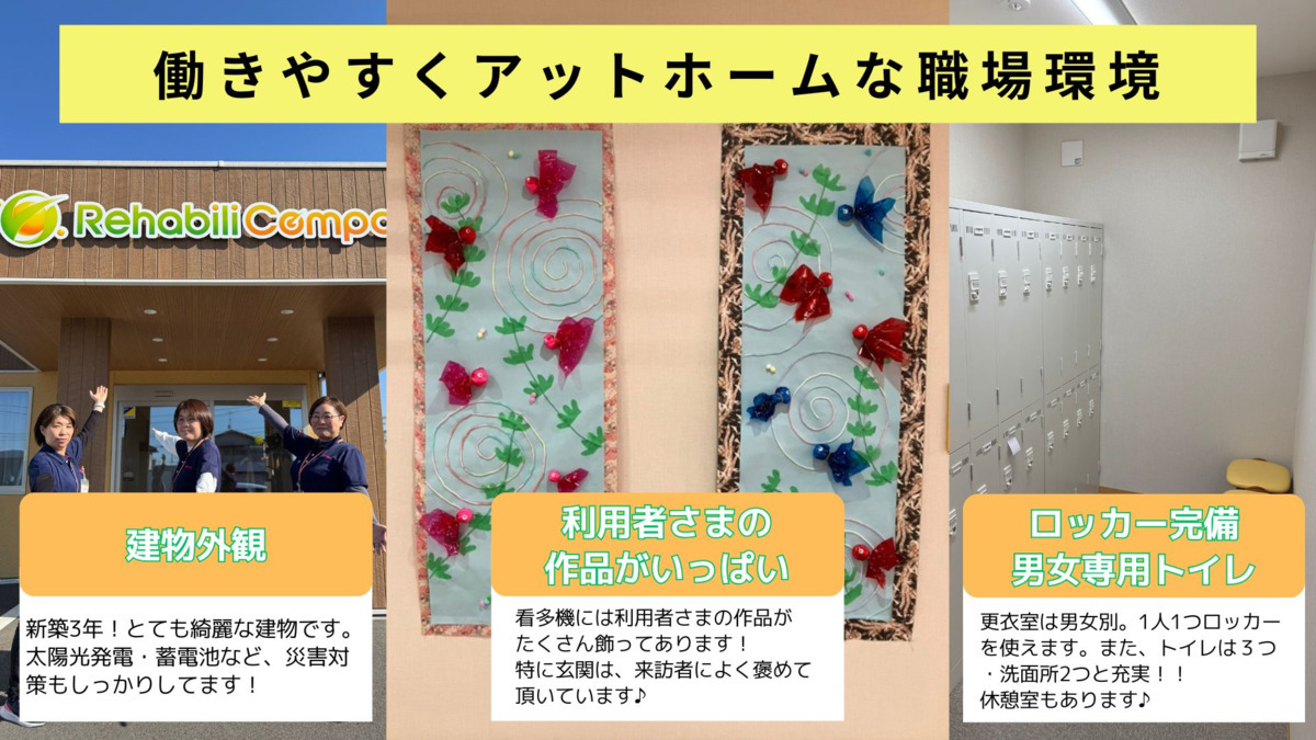 看護小規模多機能ホームこんぱすの写真2枚目：