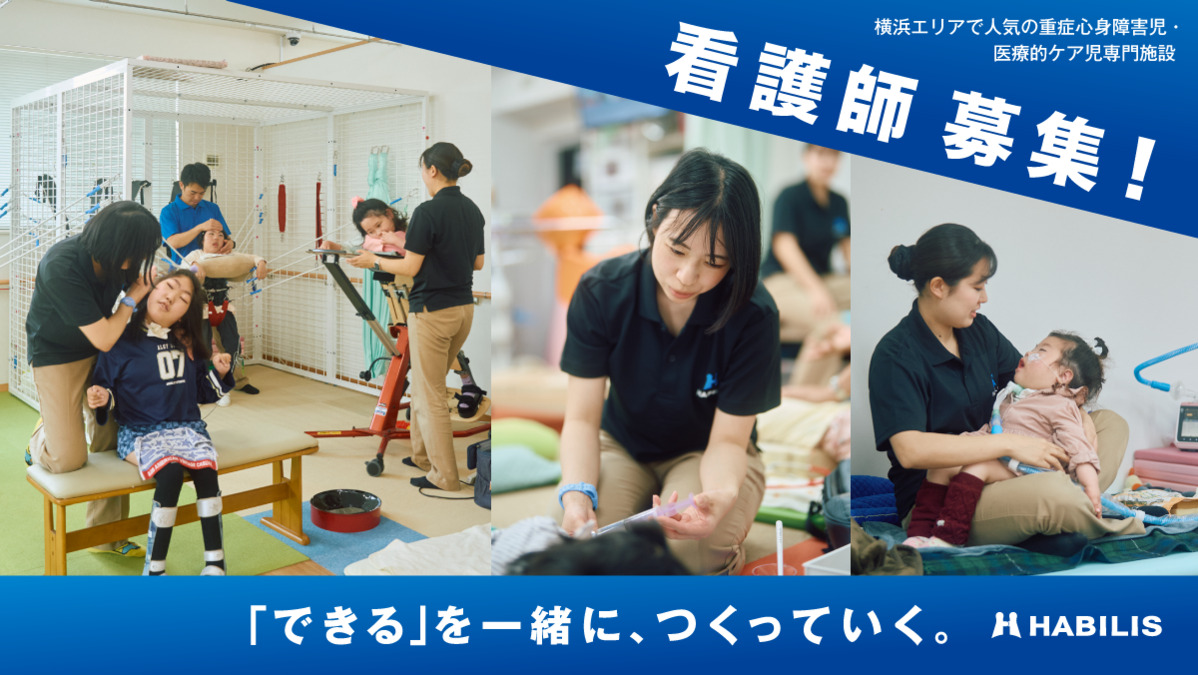 HABILIS横浜都筑の写真