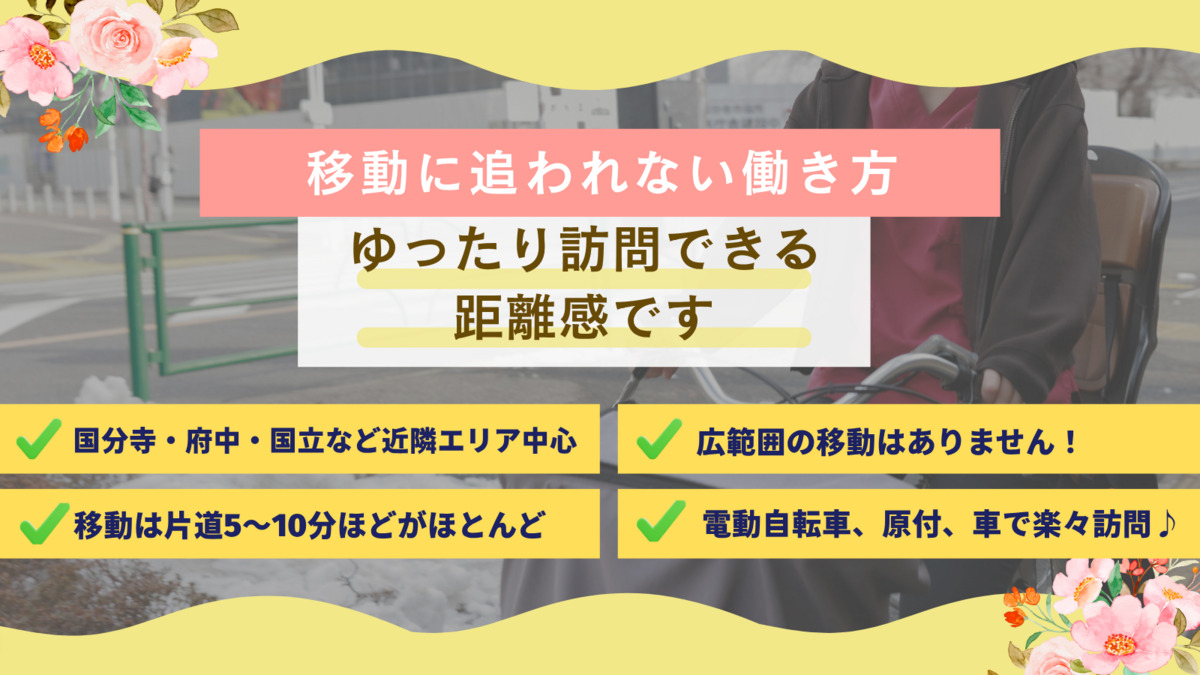 リーベル訪問看護ステーション（言語聴覚士の求人）の写真3枚目：