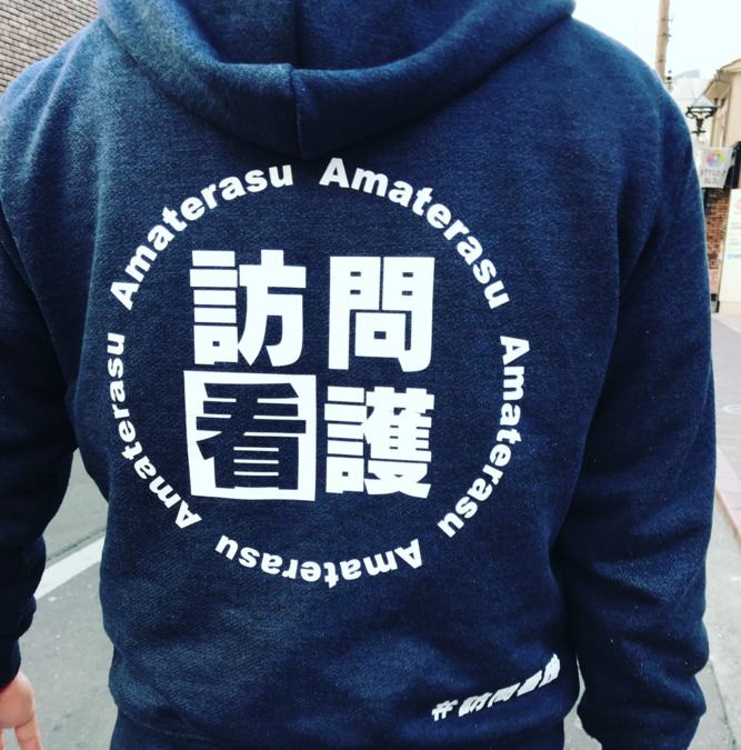 あまてらす訪問看護ステーション　プラス（理学療法士の求人）の写真2枚目：