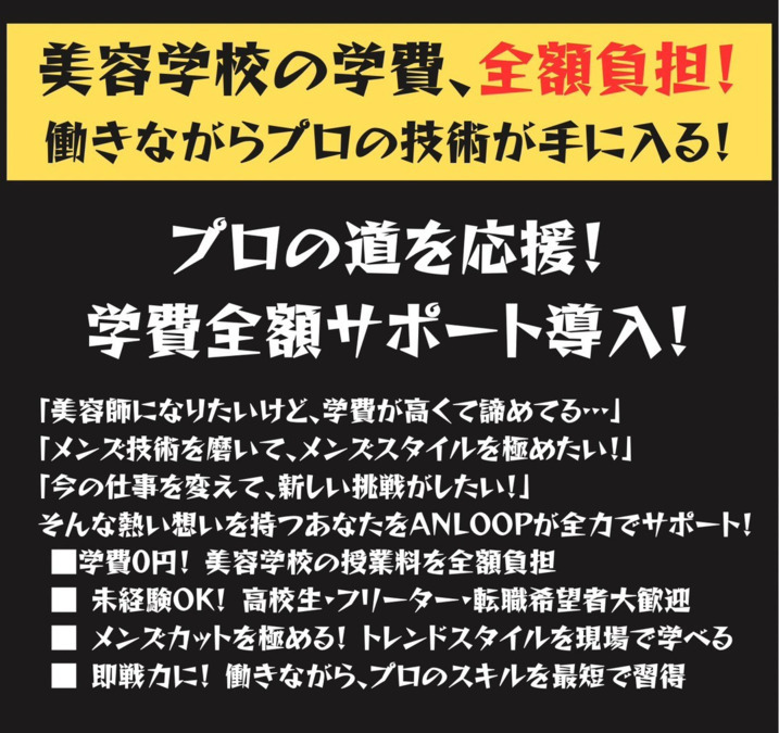 men's salon noi 経堂2nd.の写真