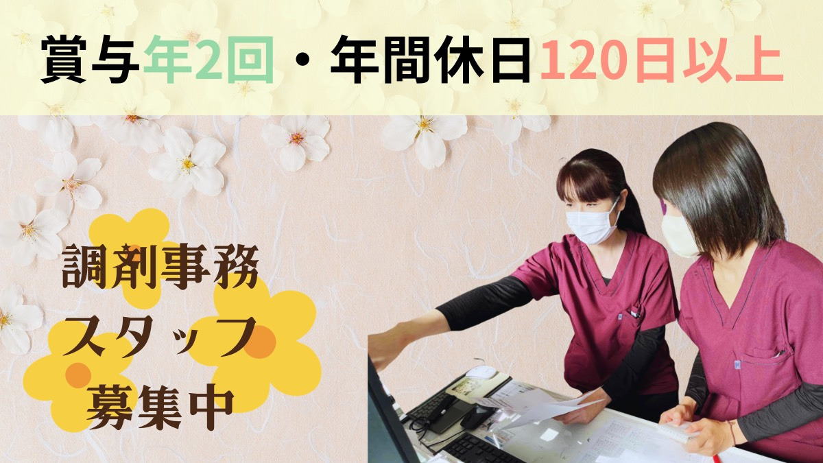 スナグル薬局 中小阪店の写真