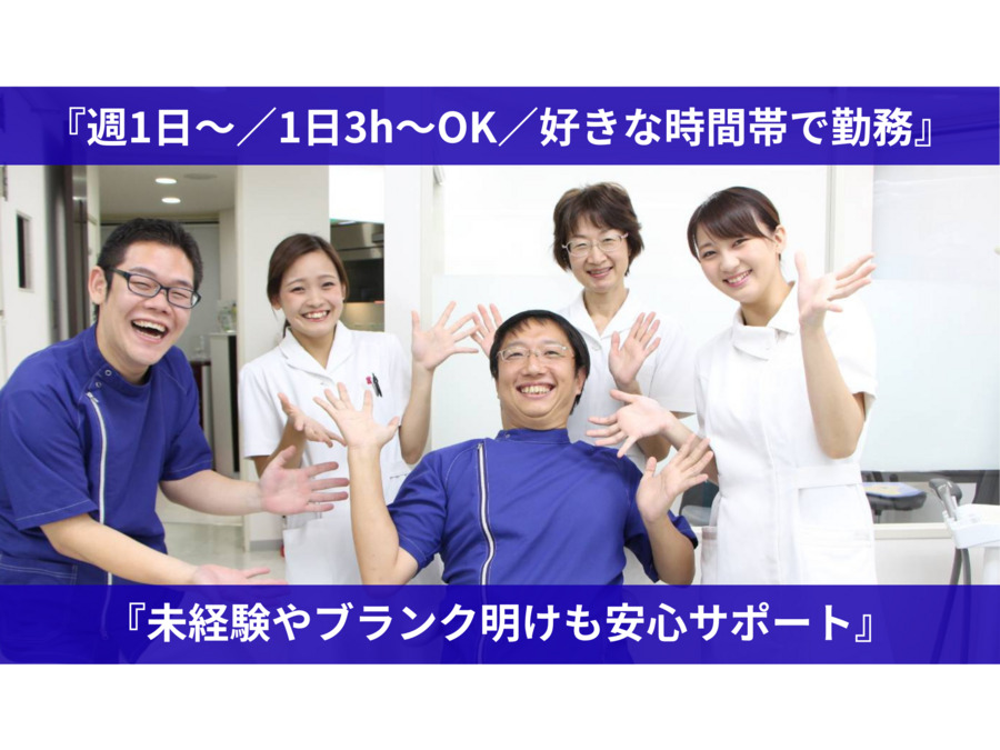 医療法人 鵬誠会 まこと歯科クリニックの写真