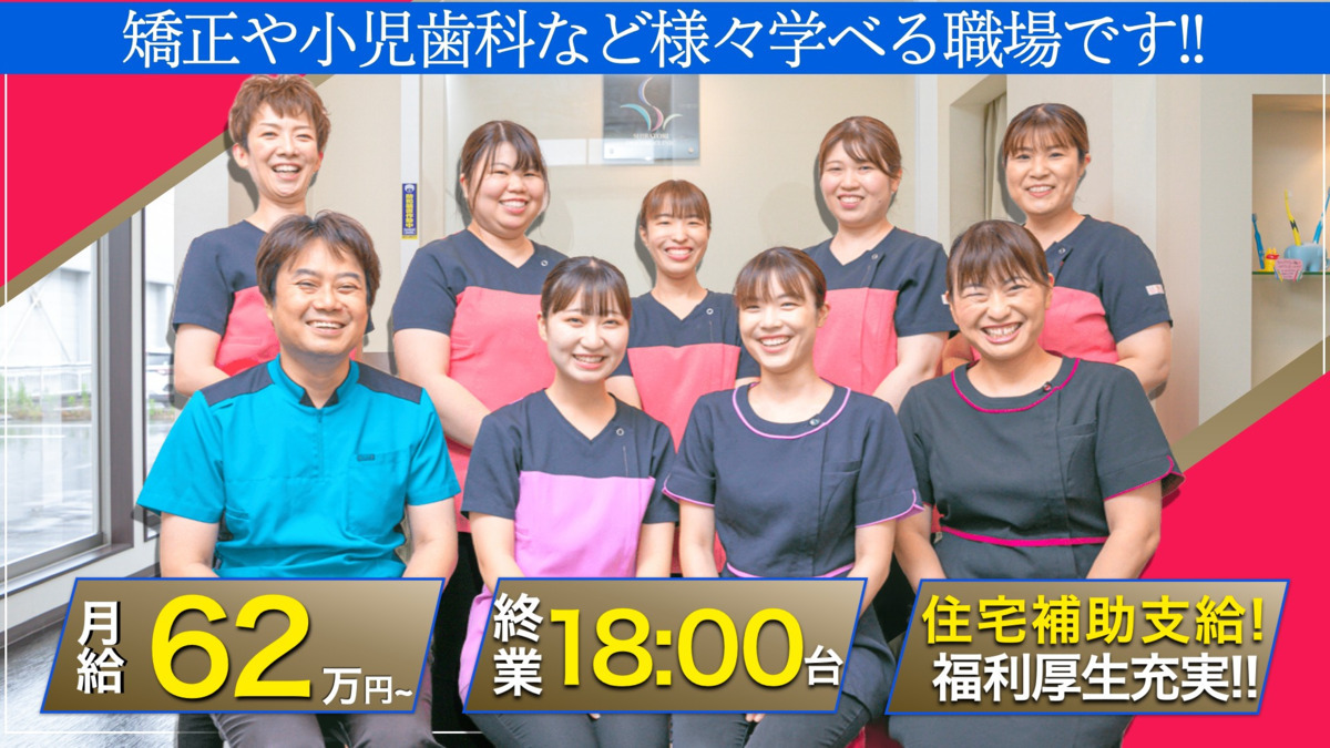 しらとり歯科・矯正歯科の写真