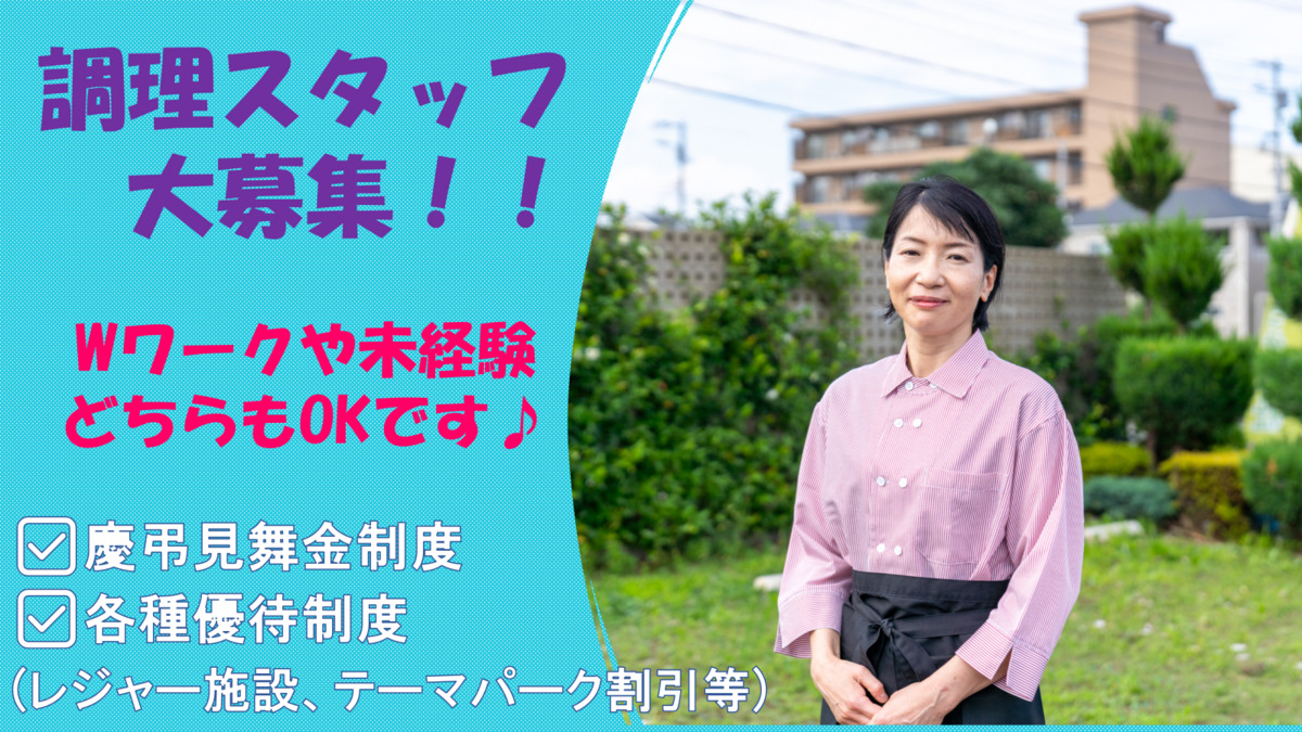 株式会社ニフス デイサービスセンター遊・川越新河岸内の厨房の写真