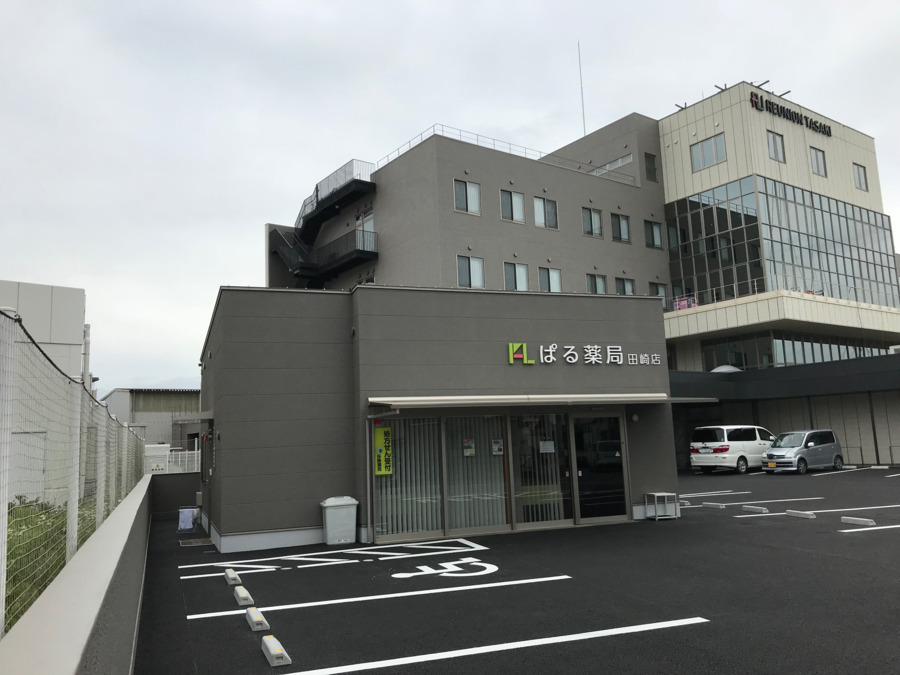 ぱる薬局田崎店の写真:
