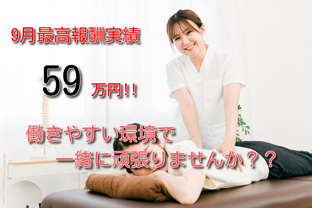 マッサージ楽座（あん摩マッサージ指圧師の求人）の写真2枚目：