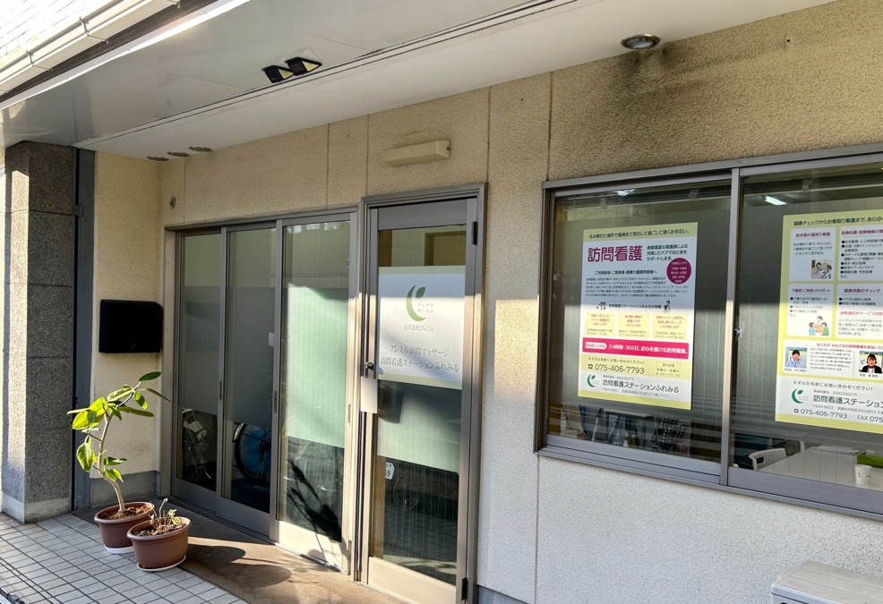フレミル訪問マッサージ（あん摩マッサージ指圧師の求人）の写真5枚目：