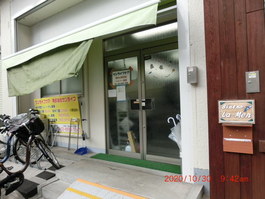 株式会社サンライフ 本社（管理職（介護）の求人）の写真2枚目：