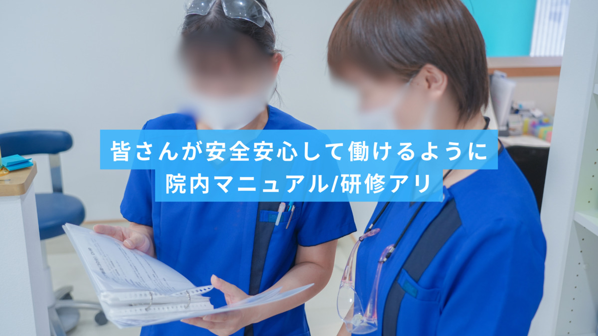 とりうみ歯科（歯科衛生士の求人）の写真6枚目：