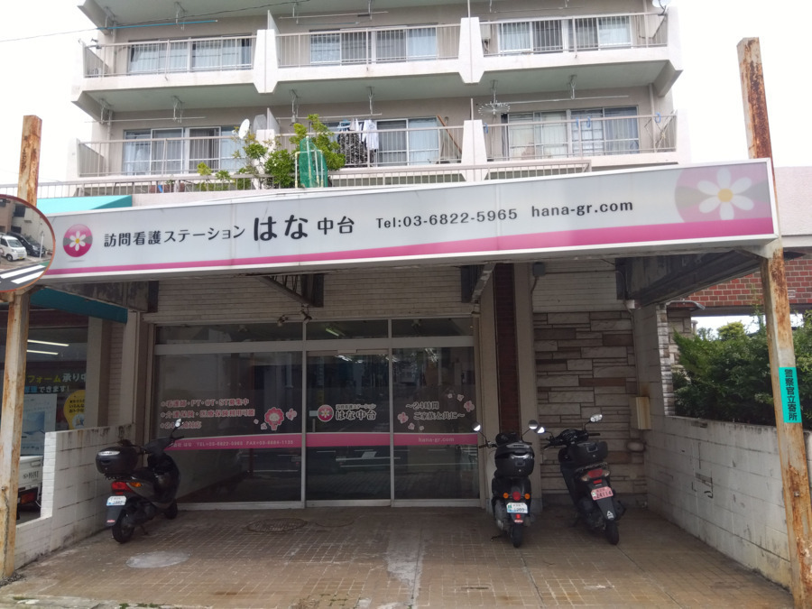 訪問看護ステーションはな中台（理学療法士の求人）の写真7枚目：