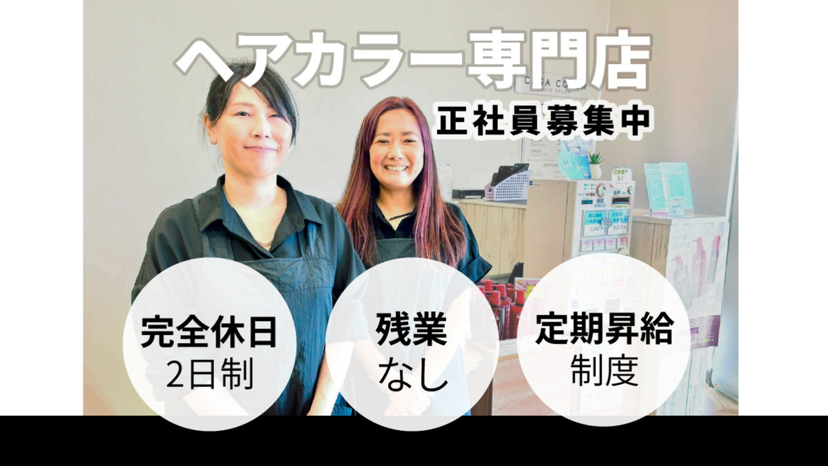 CASA COLOR 浅草ROX・3G店の写真