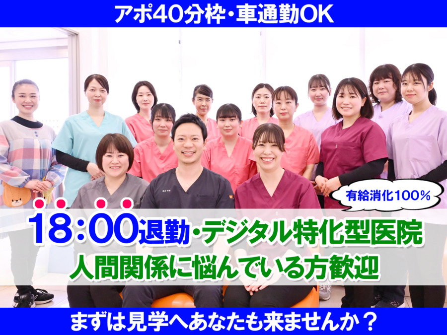 オレンジ歯科クリニックの写真
