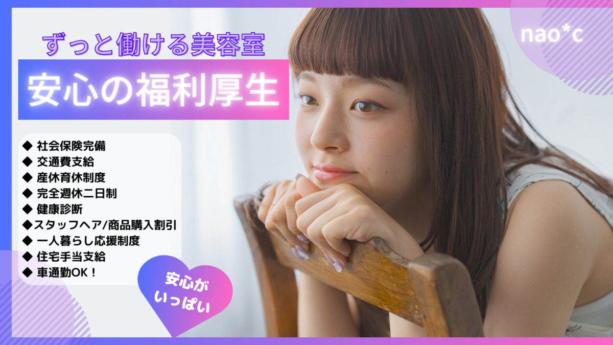 nao*c area2 北大和店の写真7枚目：