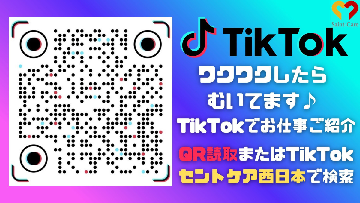 セントケア尼崎の写真