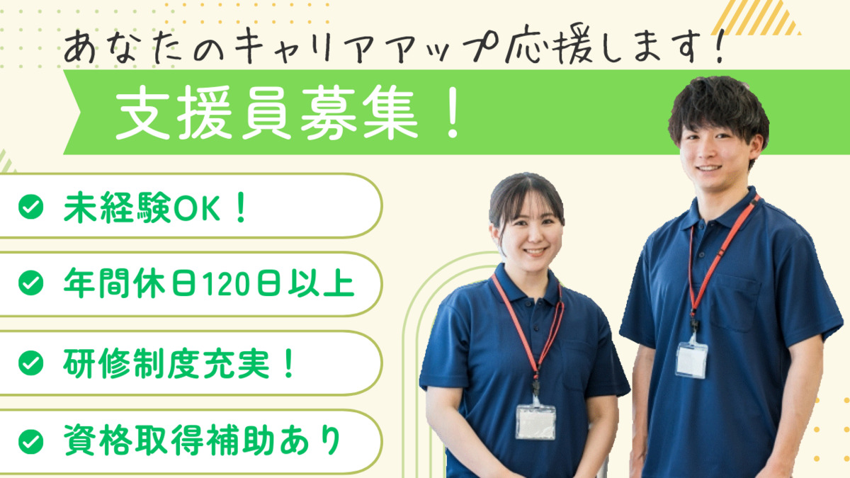 就労継続支援A型事業 マルクワークス吉藤の写真