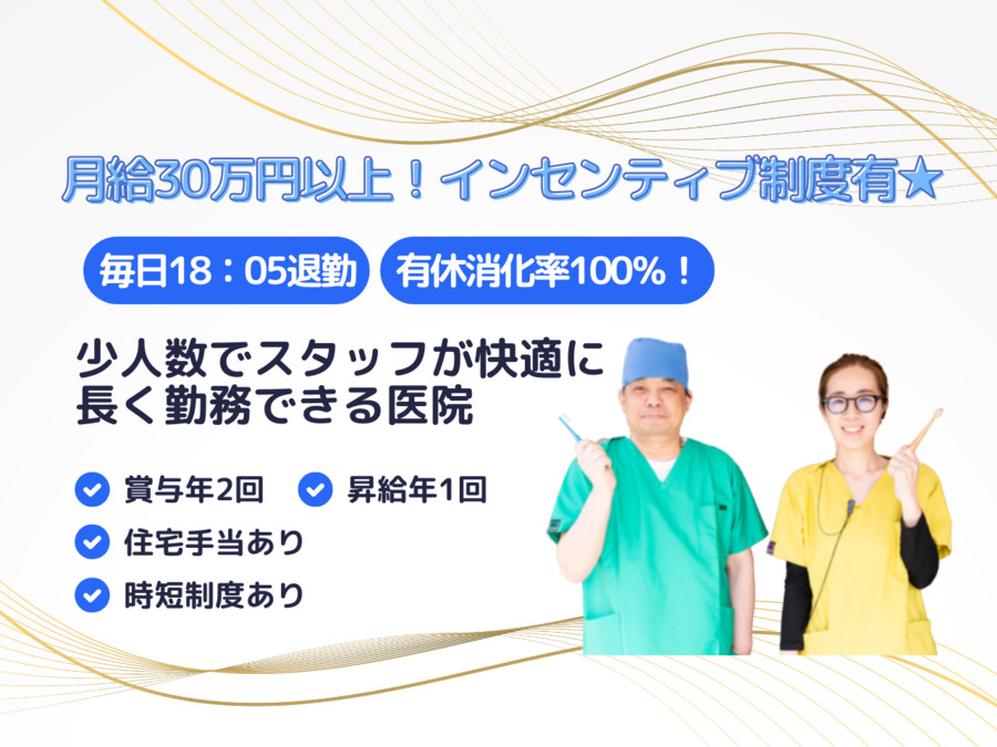 医療法人社団正進会 アーツ歯科&小児デンタルランドの写真