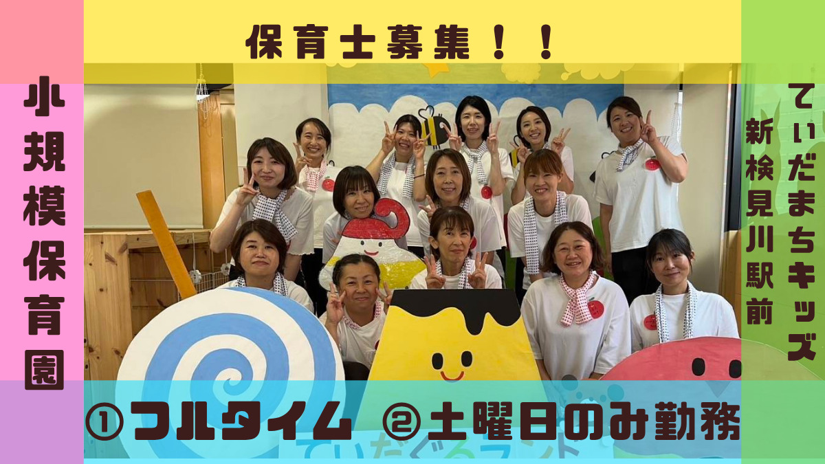 てぃだまちキッズ新検見川駅前の写真