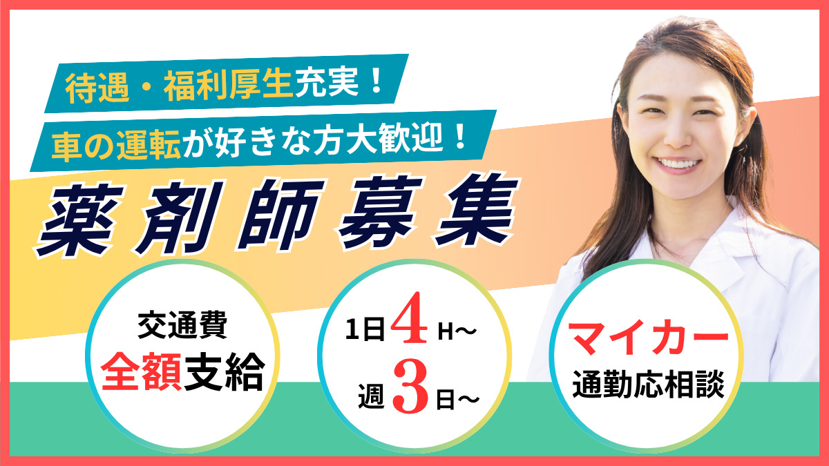 芙蓉堂薬局 川口青木店の写真