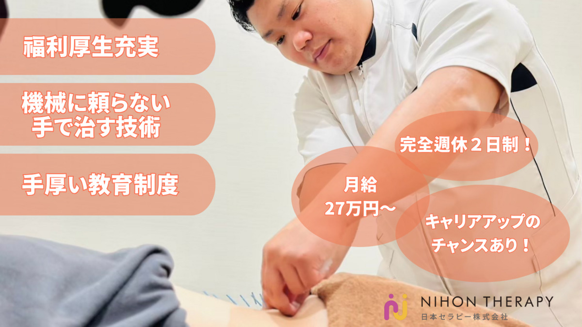 はぴねす鍼灸整骨院 アトレ大森店の写真