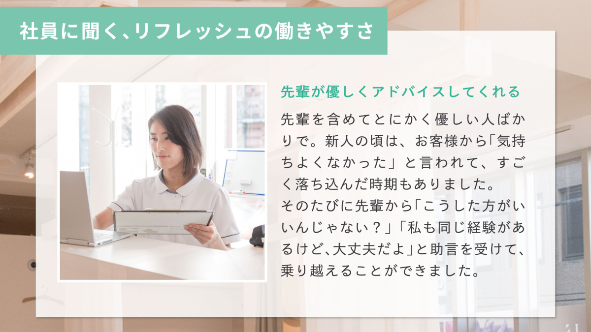 リフレッシュ ボディガーデン イオンモール津田沼店の写真13枚目：