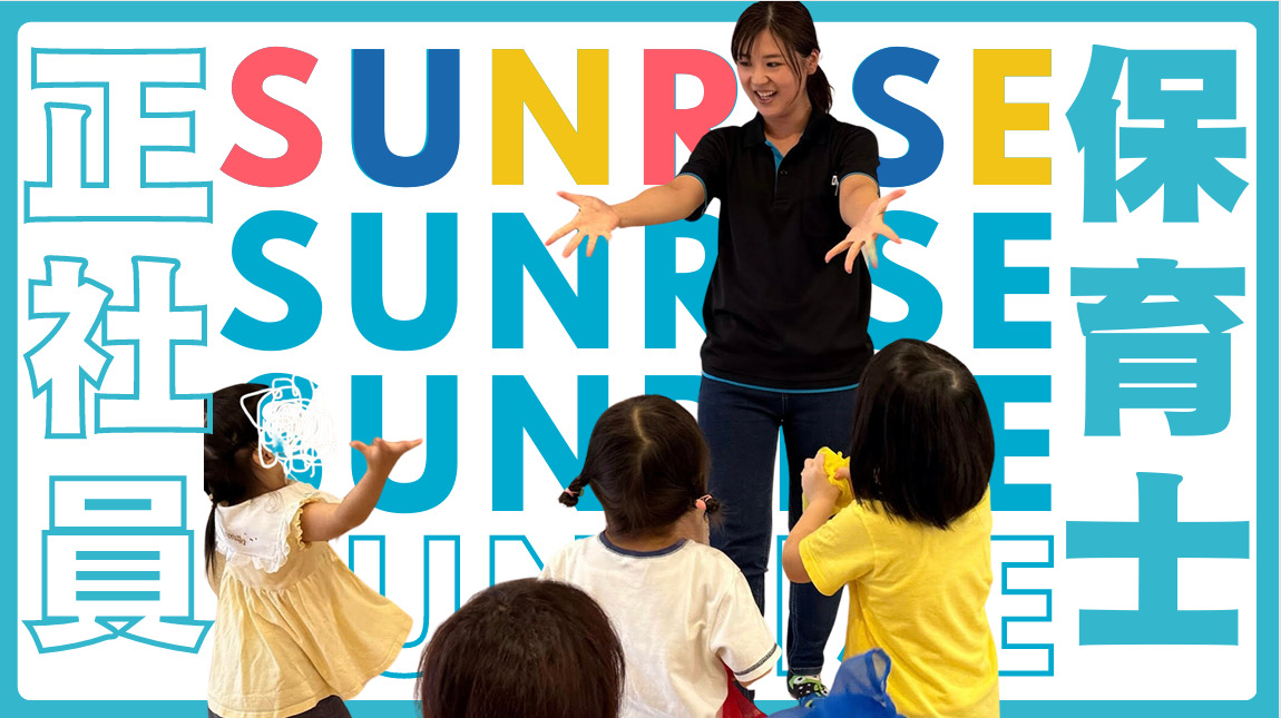 SunRise(サンライズ)の写真