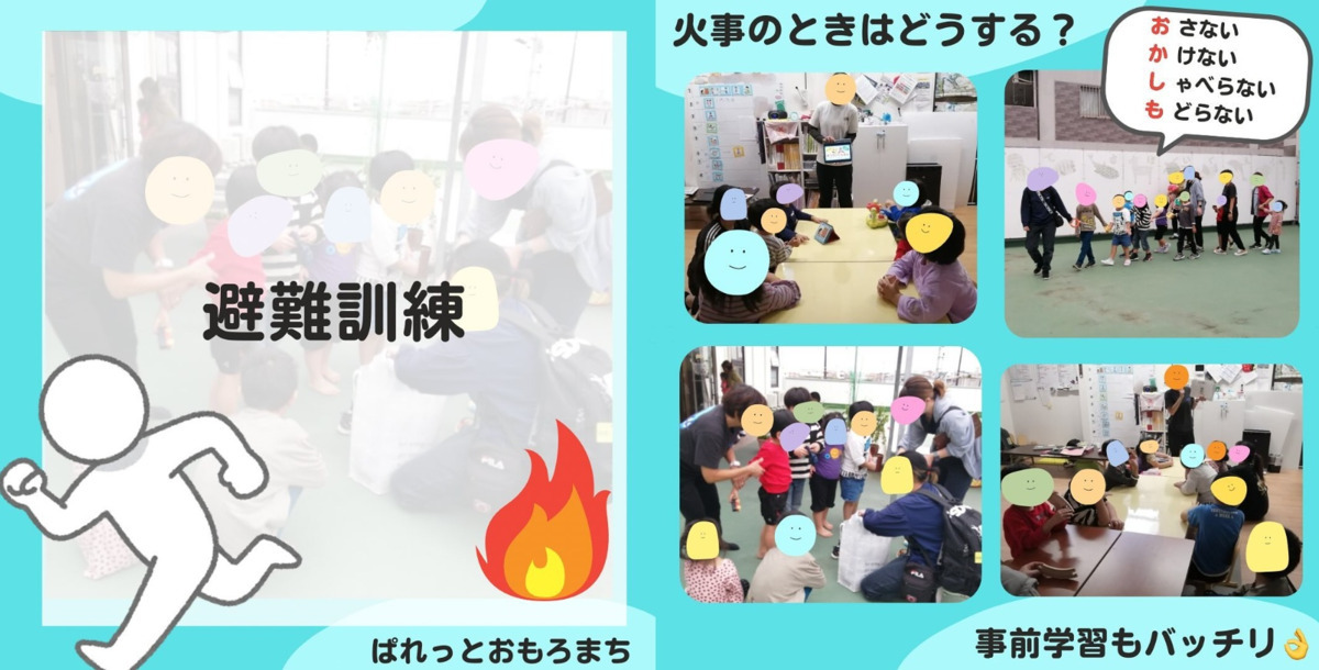 児童発達支援・放課後等デイサービスぱれっと　おもろまち（理学療法士の求人）の写真4枚目：