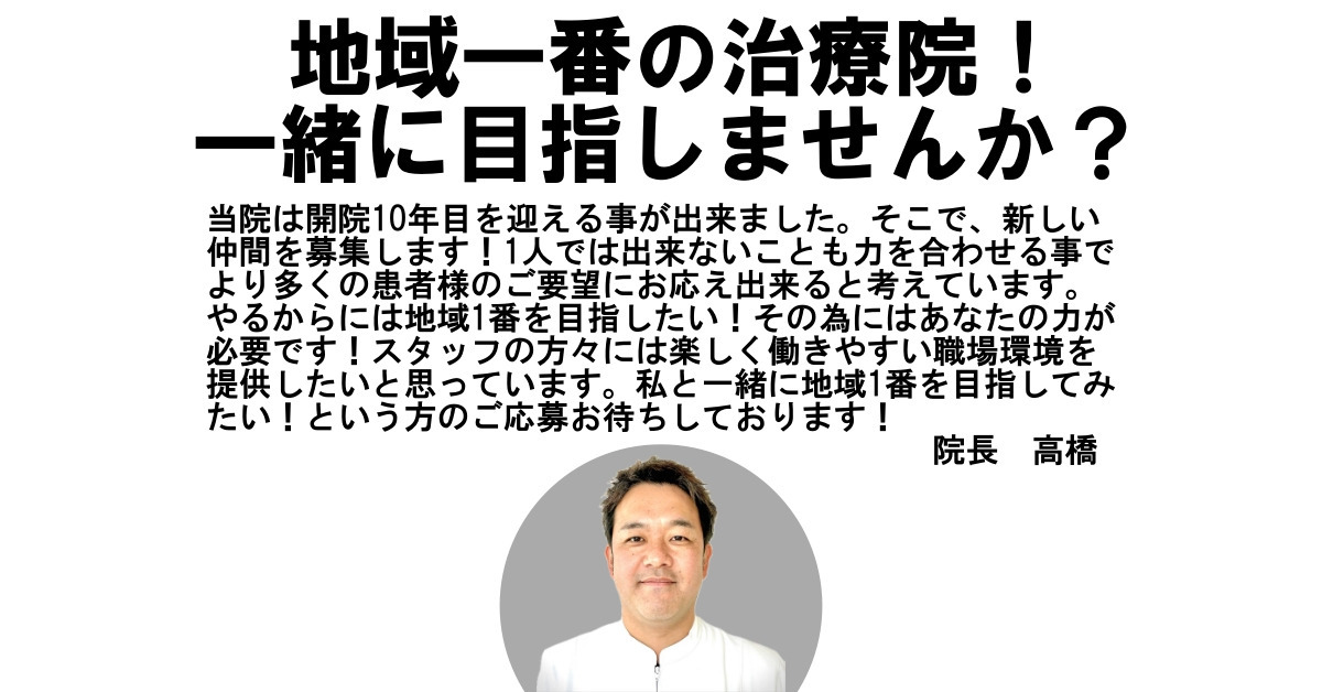 ひだまり訪問マッサージ（あん摩マッサージ指圧師の求人）の写真2枚目：