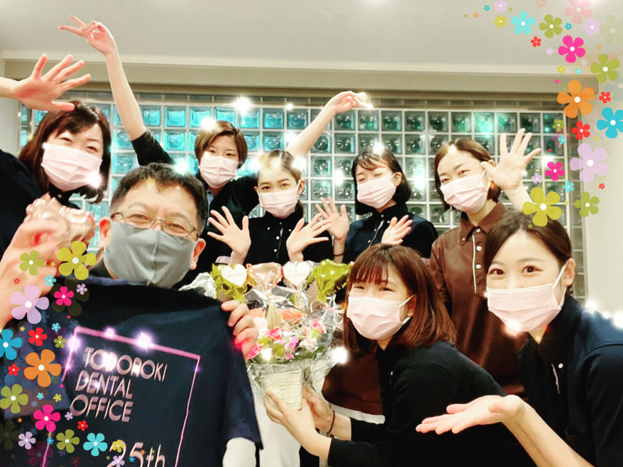 等々力歯科室（保育士の求人）の写真6枚目：今年26周年を迎え益々パワーアップしています！