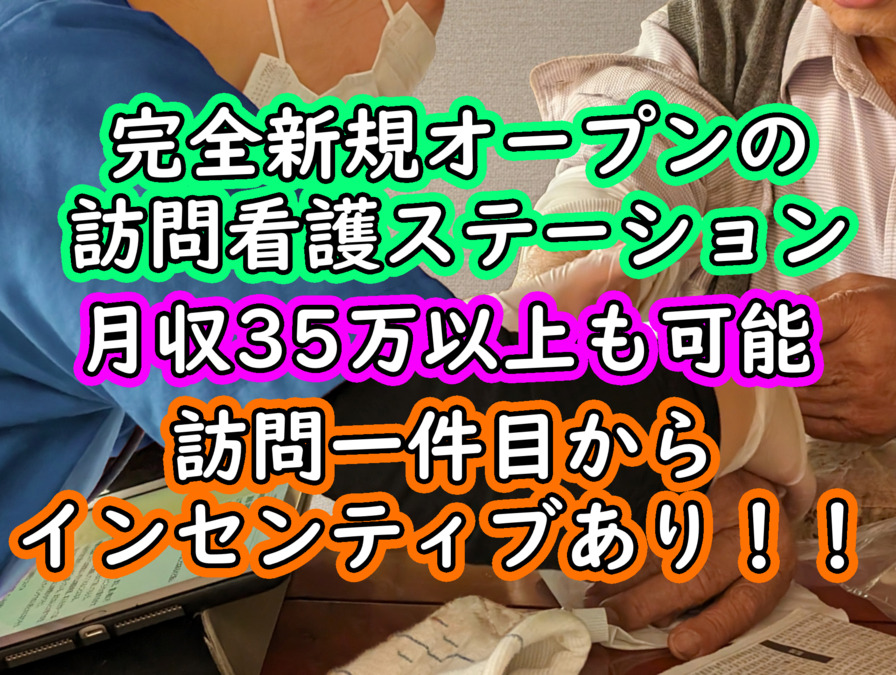 訪問看護ステーション キク(仮称)の写真