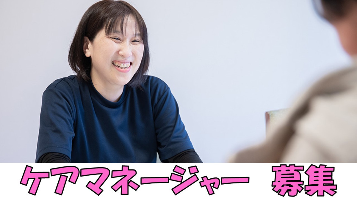 居宅介護支援事業所めぐみ園の写真