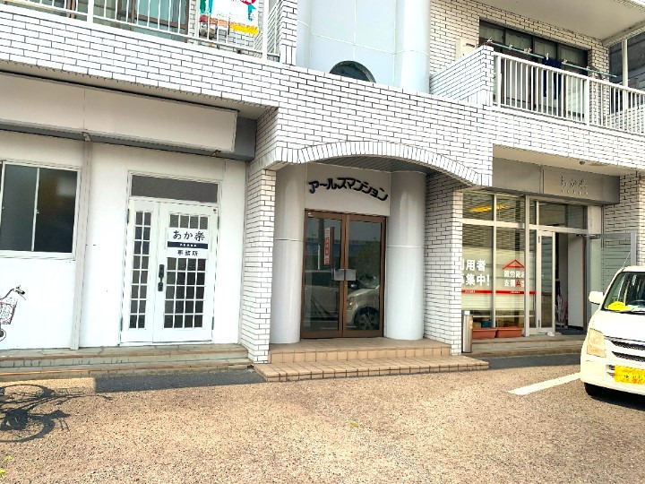 あか楽(サービス管理責任者の求人)の写真4枚目: