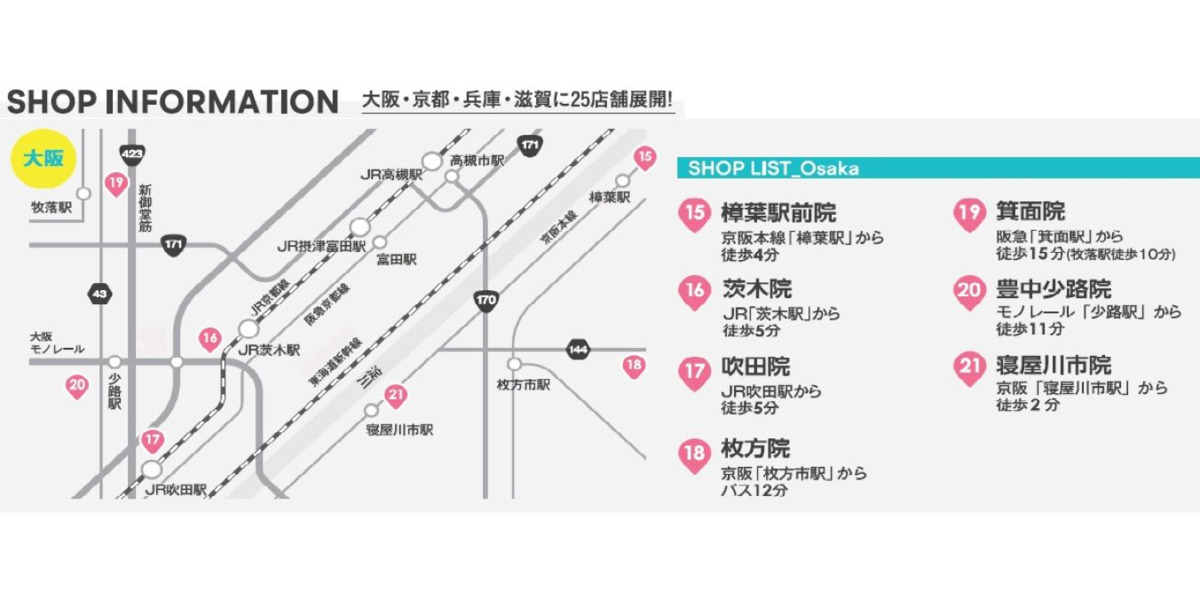 寝屋川駅前院 平川整体院/針灸治療院(柔道整復師の求人)の写真4枚目:【お近くの店舗でご見学可能です】