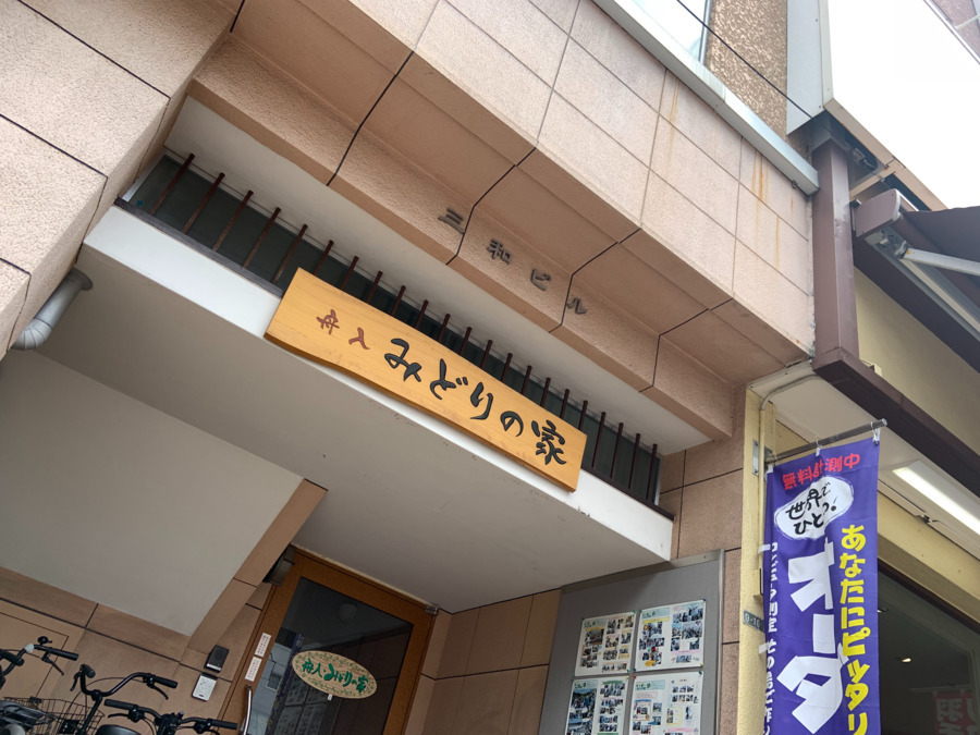 グループホーム舟入・みどりの家の写真