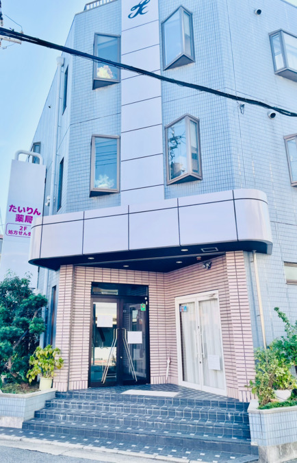 たいりん薬局の画像