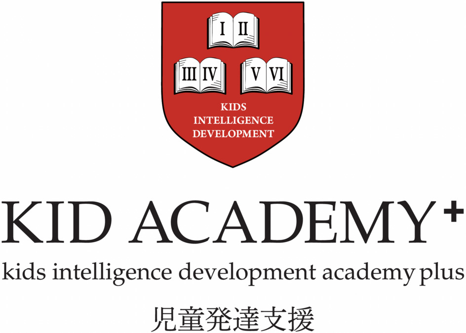 KID ACADEMY + 大宮校【2024年12月01日オープン】の写真4枚目：私たちは1人でも多くのお子さまを希望溢れる未来へ導き、療育・教育を変革します。