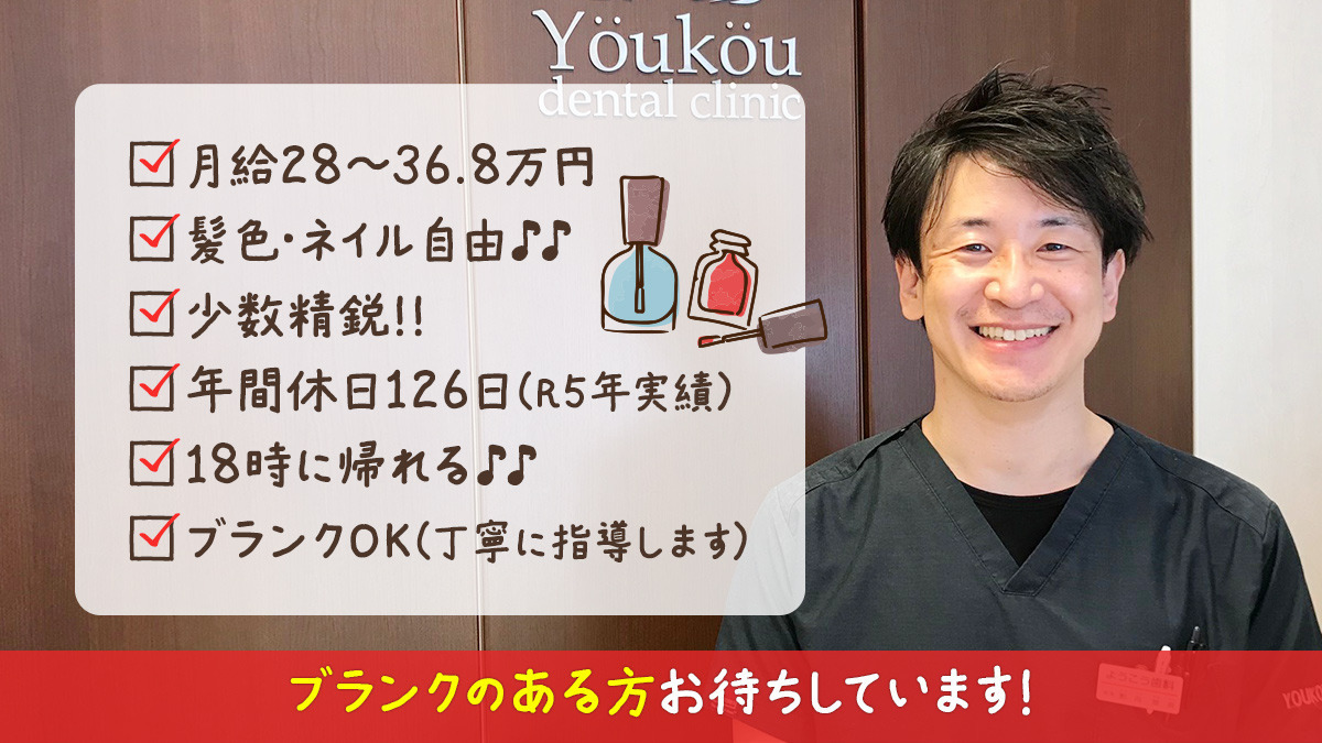 ようこう歯科の写真