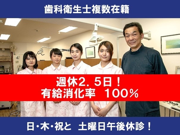 ひろせ歯科クリニックの写真