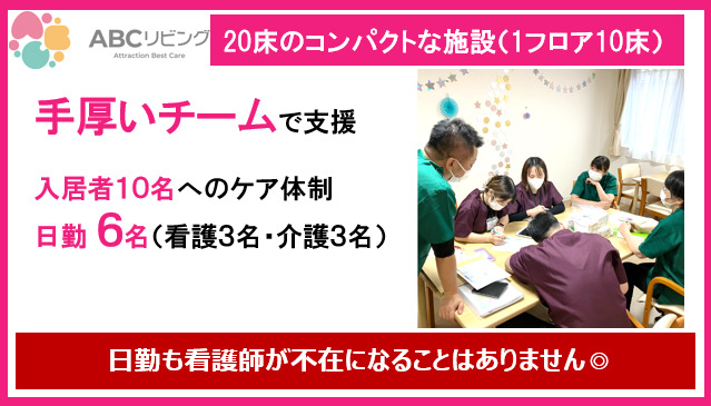 ABCリビング厚木田村町【2026年02月オープン予定】(生活支援員の求人)の写真2枚目: