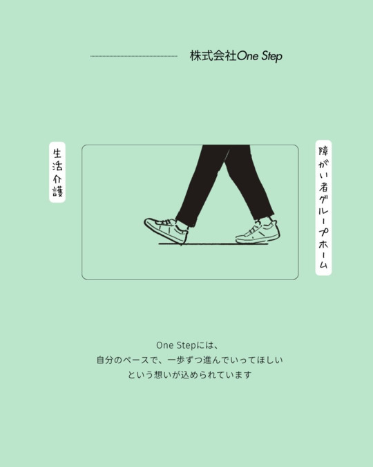 生活介護　わんすてっぷの写真