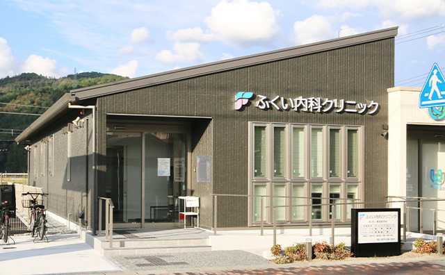 ふくい内科クリニックの写真1枚目: