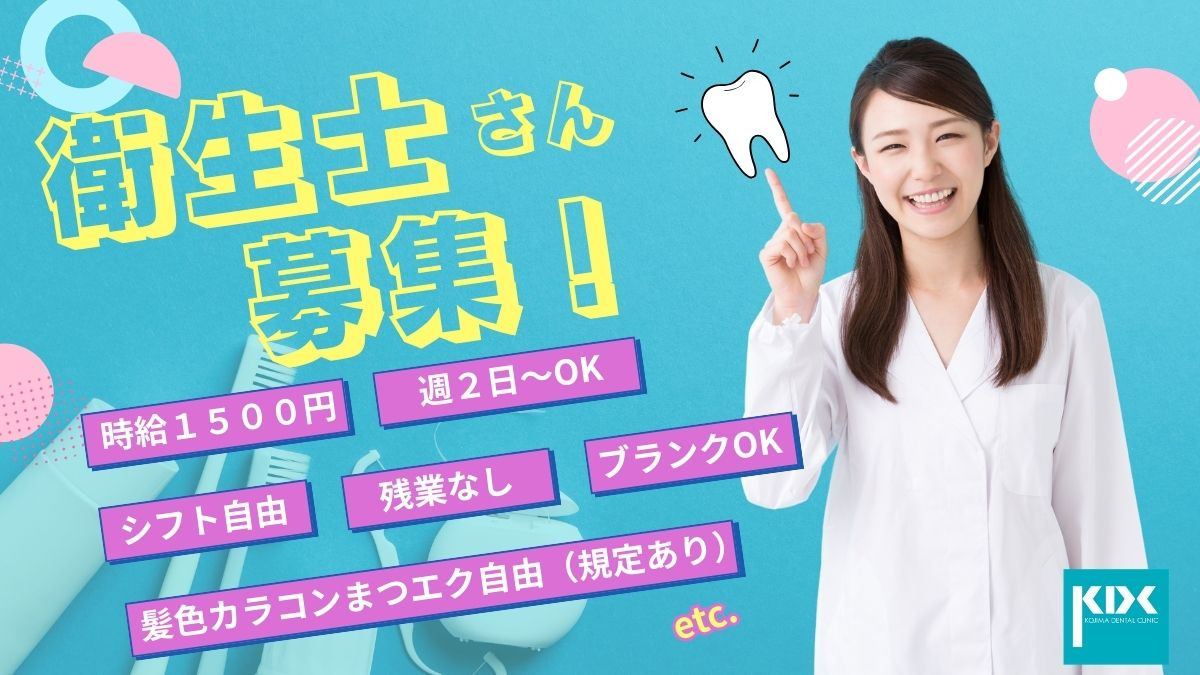 新発寒こじま歯科クリニックの写真