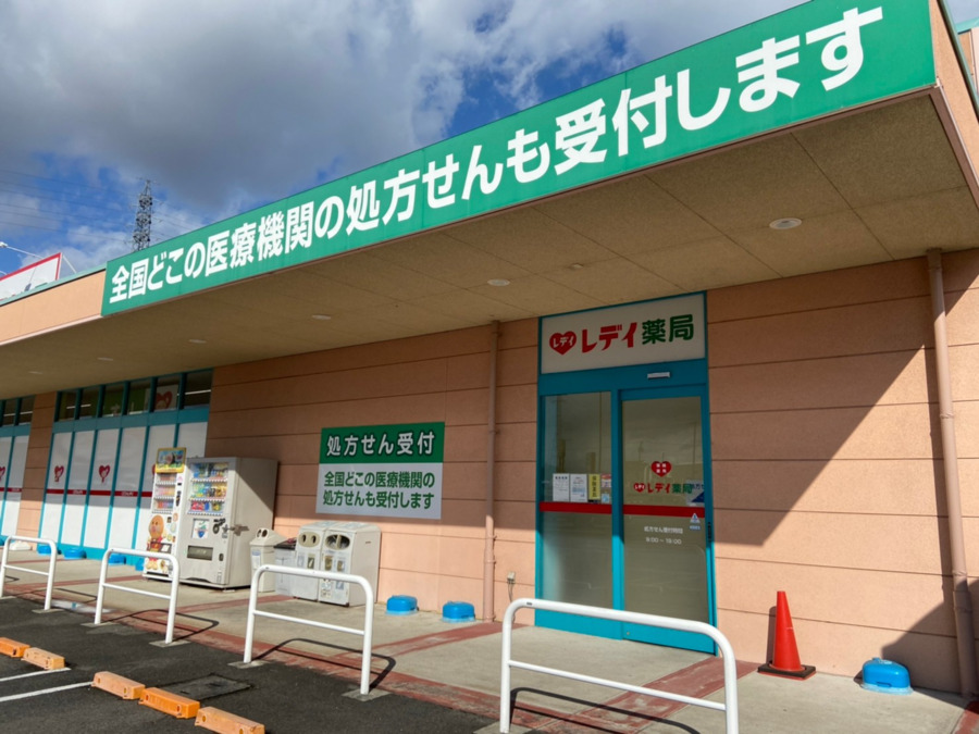 レデイ薬局　十川店（薬剤師の求人）の写真2枚目：レデイ薬局　十川店は高松市にある店舗です