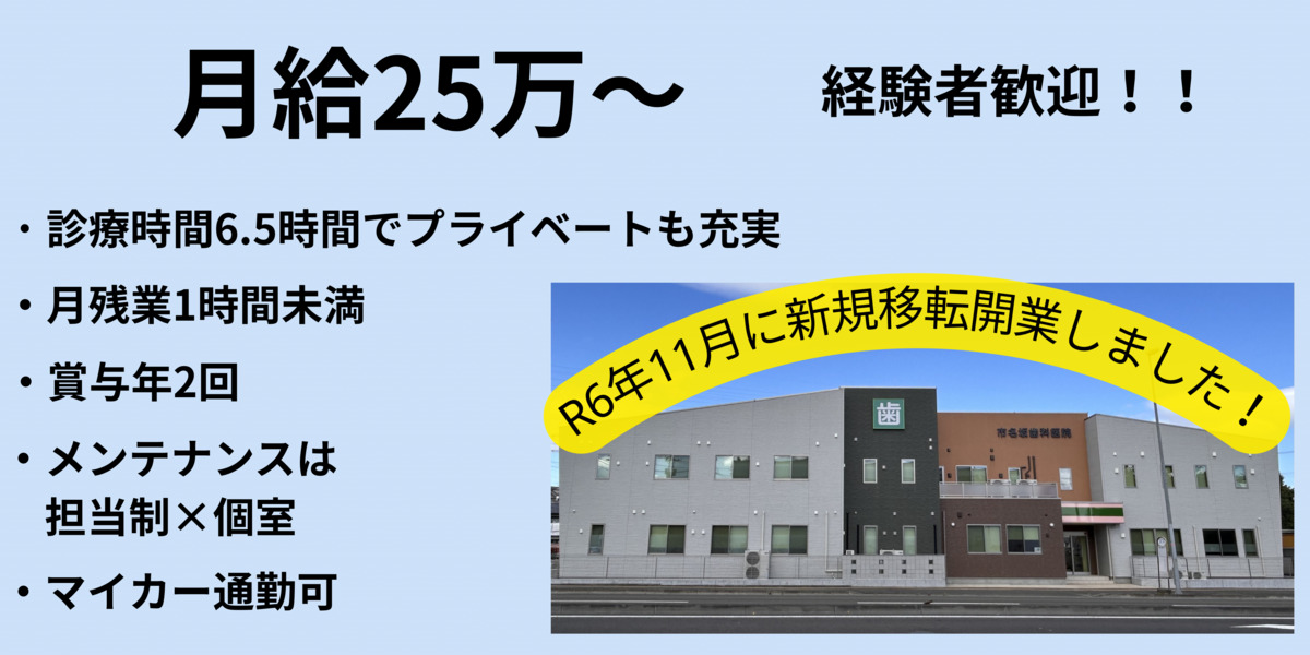 市名坂歯科医院の写真