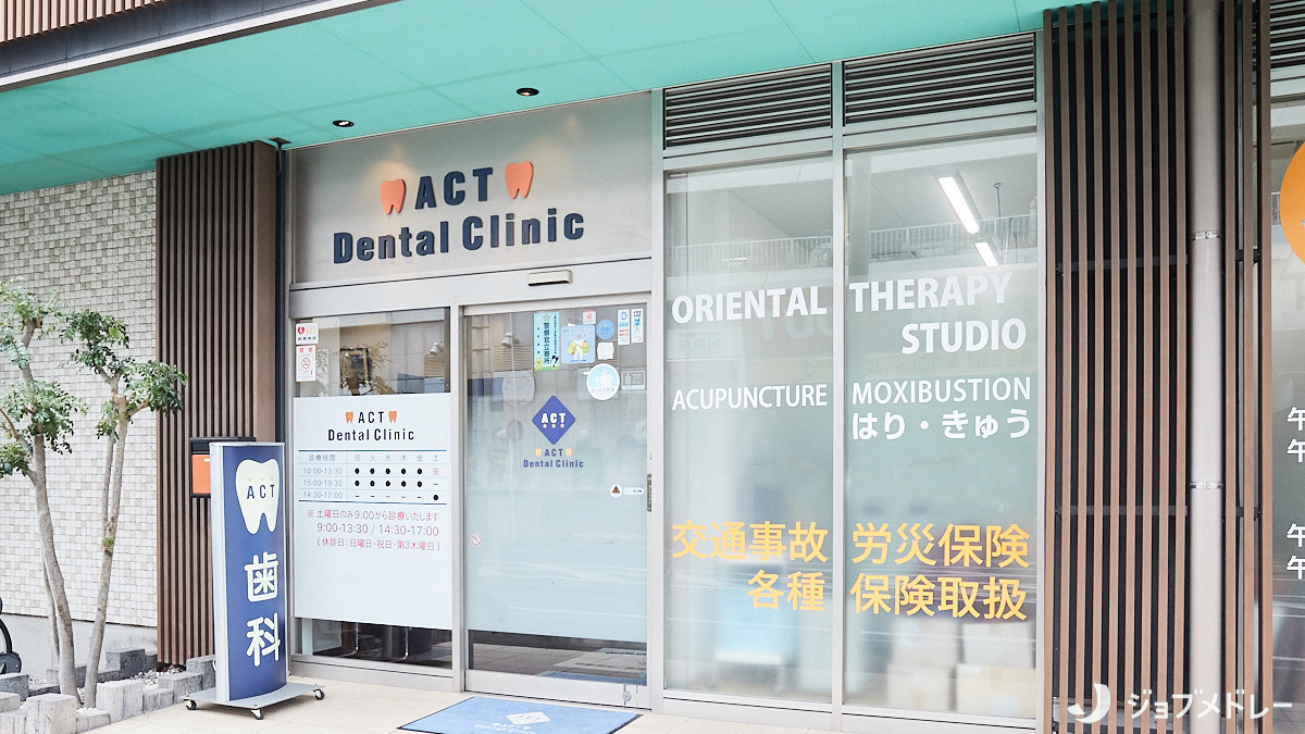 医療法人社団誠明会 ACTデンタルクリニック（歯科衛生士の求人）の写真2枚目：医療法人社団誠明会 ACTデンタルクリニックの外観です
